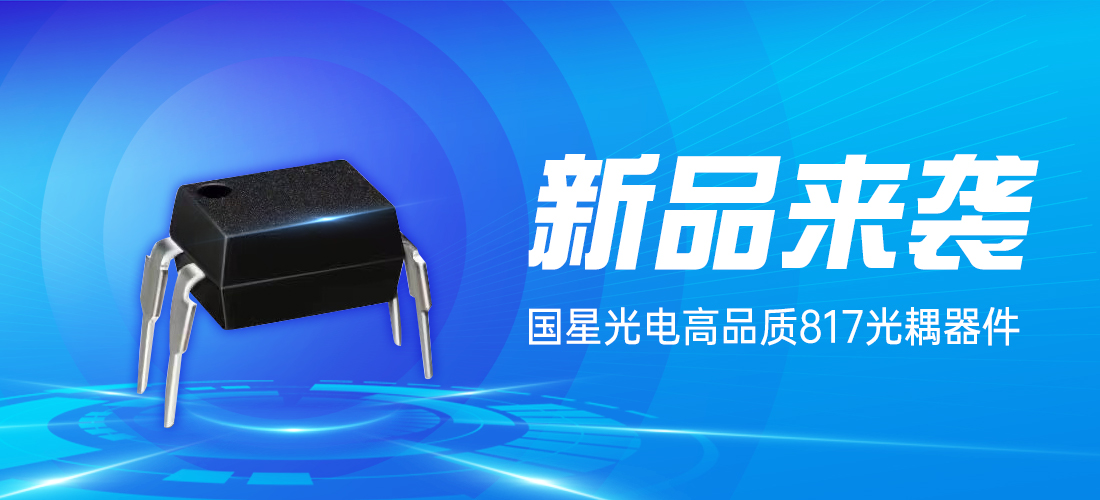 1676963649780958.jpg 光耦器.jpg