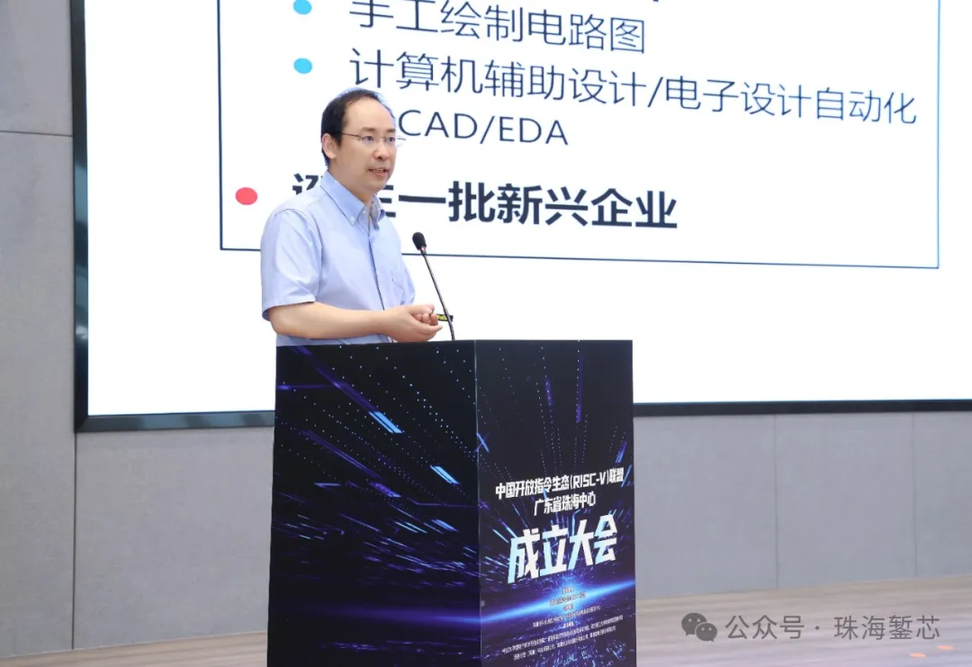 中国开放指令生态（RISC-V）联盟秘书长包云岗致辞.png
