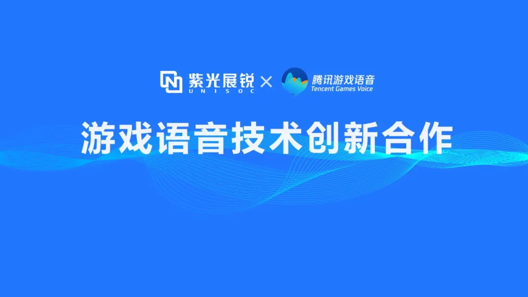 1721700683856897.png 紫光展锐.png