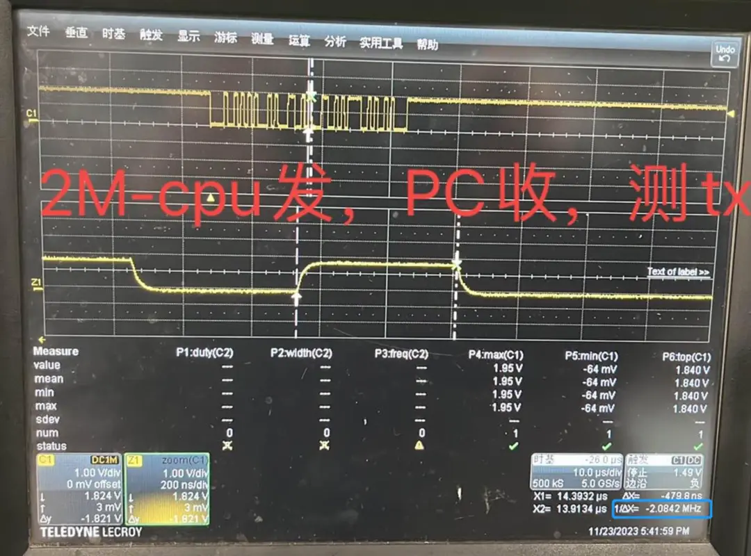 1745563535687628.png 图4 示波器测试值.png