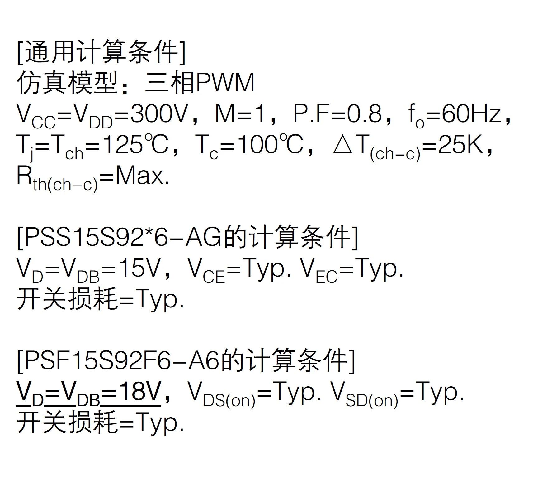 1751010727508991.jpg 通用计算条件.jpg