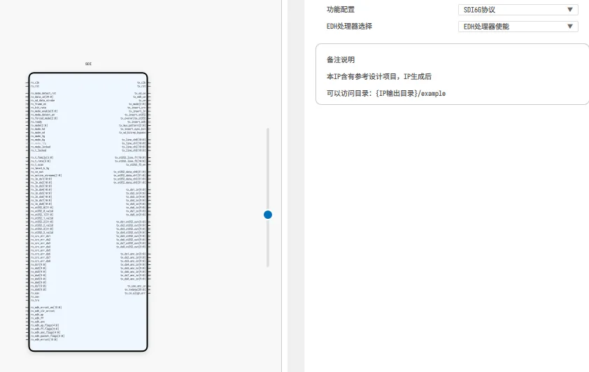 1775703834760272.png 智多晶SDI IP界面介绍.png