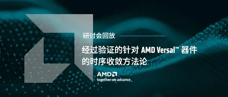 1775783995534719.png AMD Versal™ 器件.png