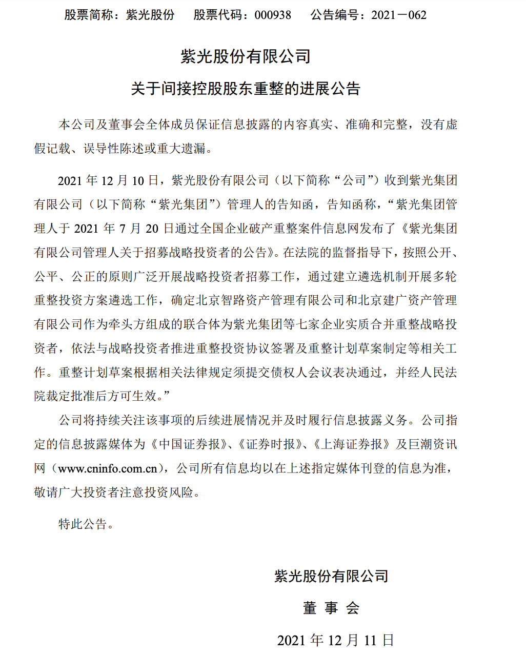 1639139078206769.png 截屏2021-12-10 下午8.14.06.png