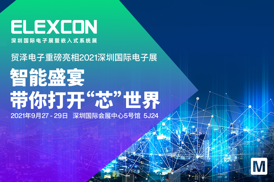 1631929626775437.jpeg 2021 ELEXCON深圳国际电子展.jpeg