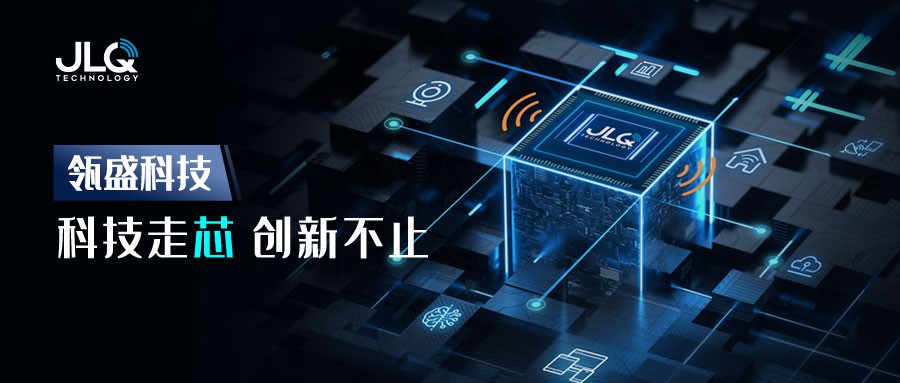 1634715628278211.jpg 瓴盛科技新闻稿配图.jpg