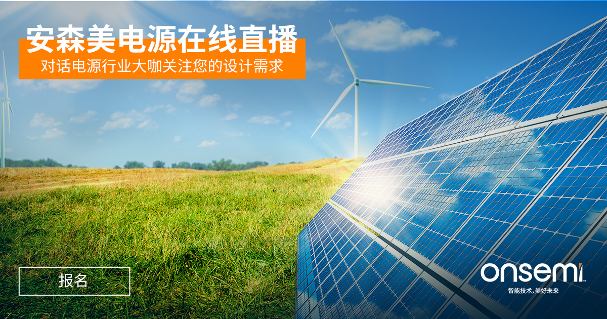 1634796930904001.jpg onsemi-power-webinar-facebook-1200x630-sc_1_.jpg