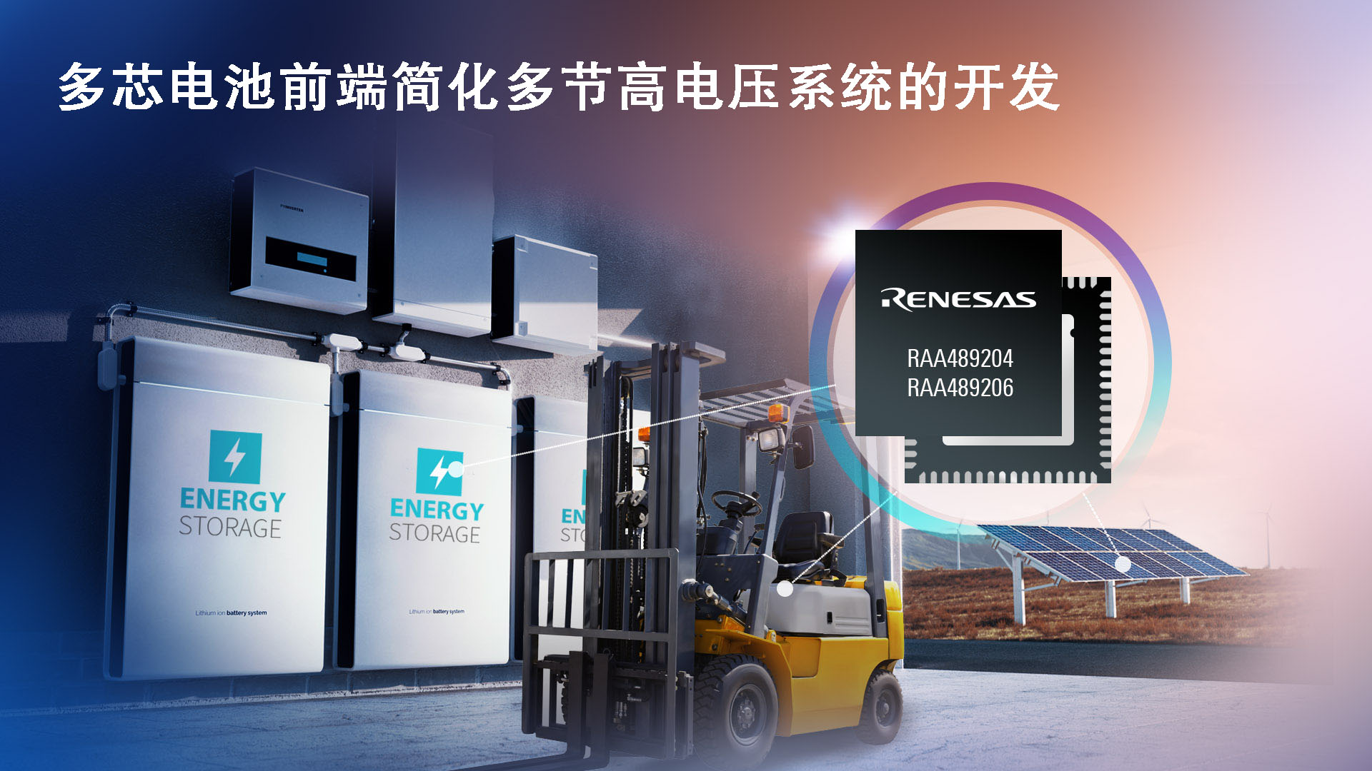 1636615076406971.jpg 多芯电池前端简化多节高电压系统的开发.jpg