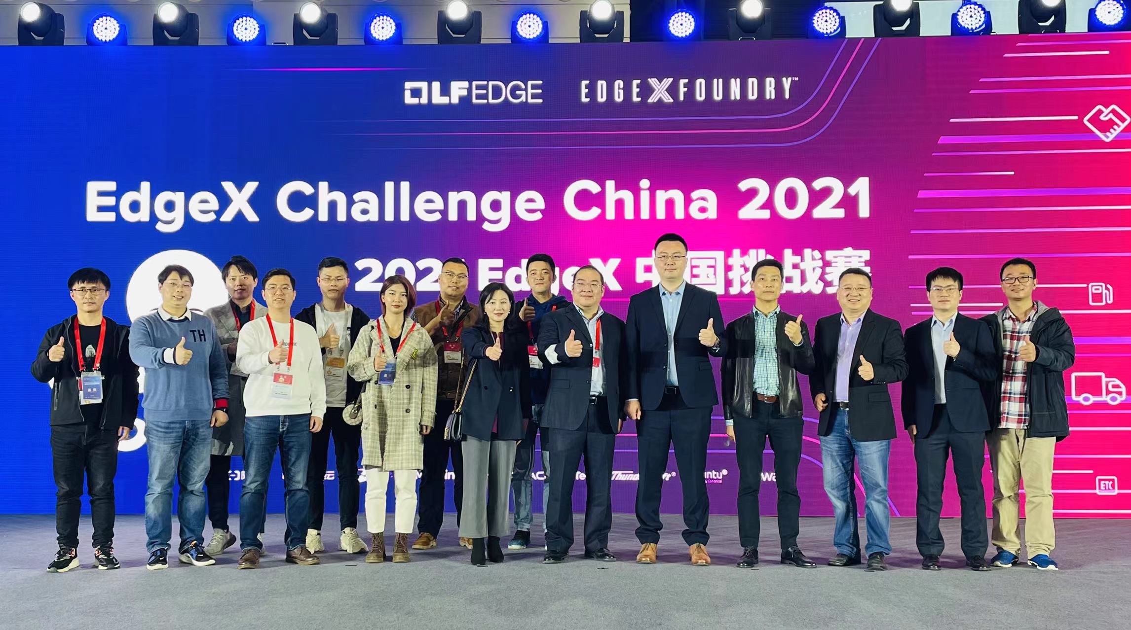 1637314474848335.jpg 2021 EdgeX中国挑战赛闭幕式现场.jpg