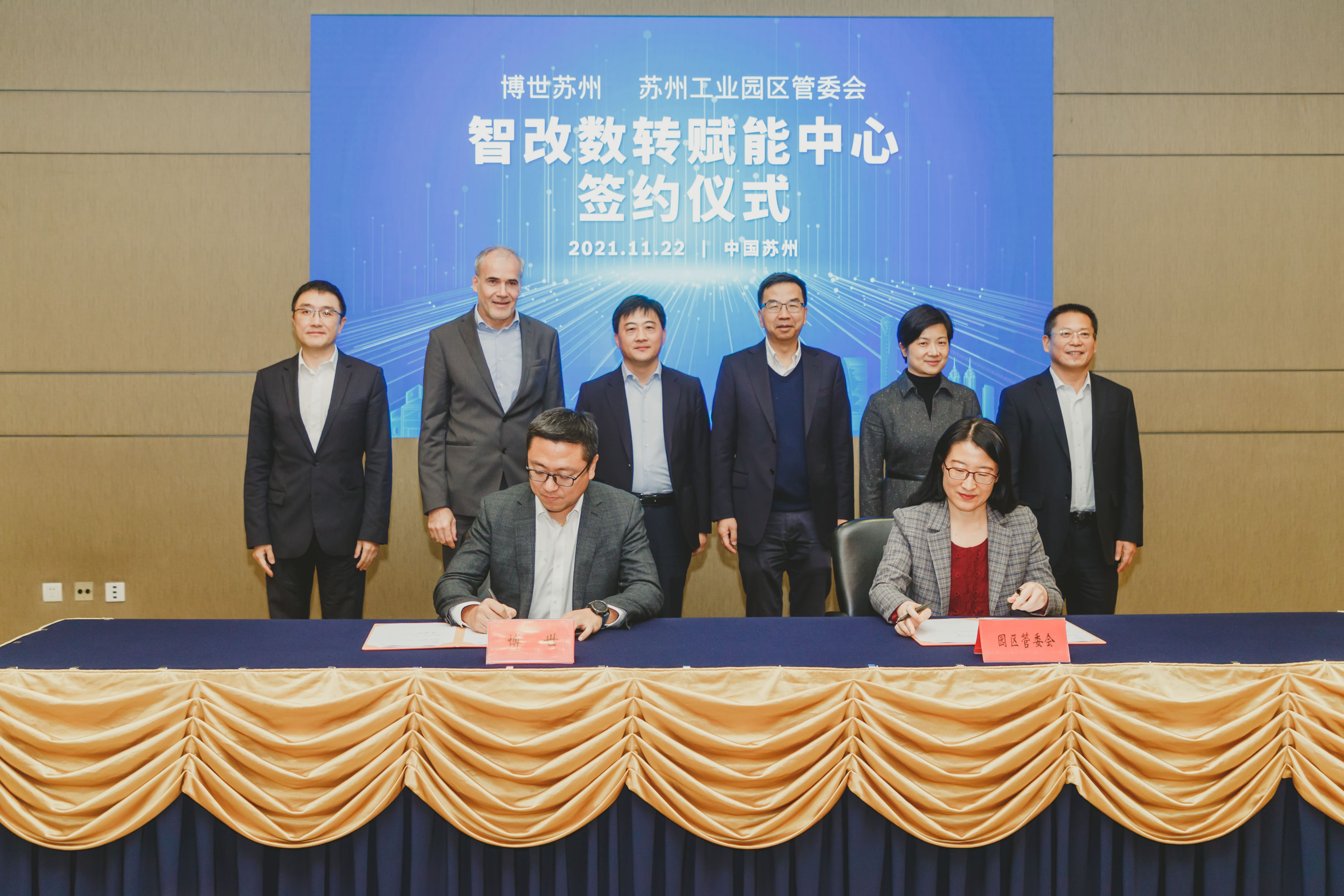 1637632501863847.jpg 01 _博世苏州与苏州工业园区管委会正式达成战略合作 Bosch Suzhou announced a strategic partnership with the Administrative Committee of SIP (1).jpg