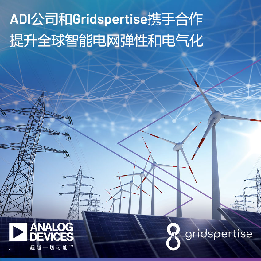 ADI新闻稿配图.jpg