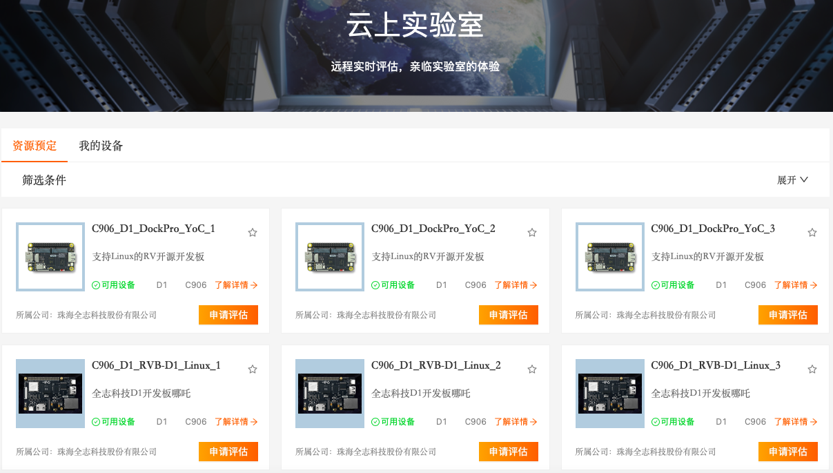 1650436828598243.png 云上实验室.png
