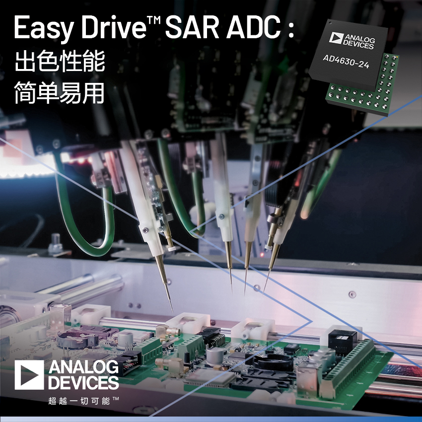 1651716719972659.jpg ADI新闻稿配图.jpg