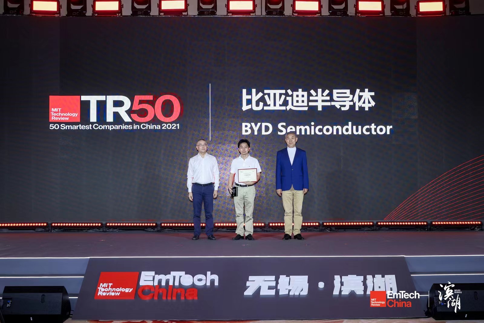 4.EmTech China 颁奖现场&nbsp;&nbsp;比亚迪半导体上榜年度 “50 家聪明公司”.jpg