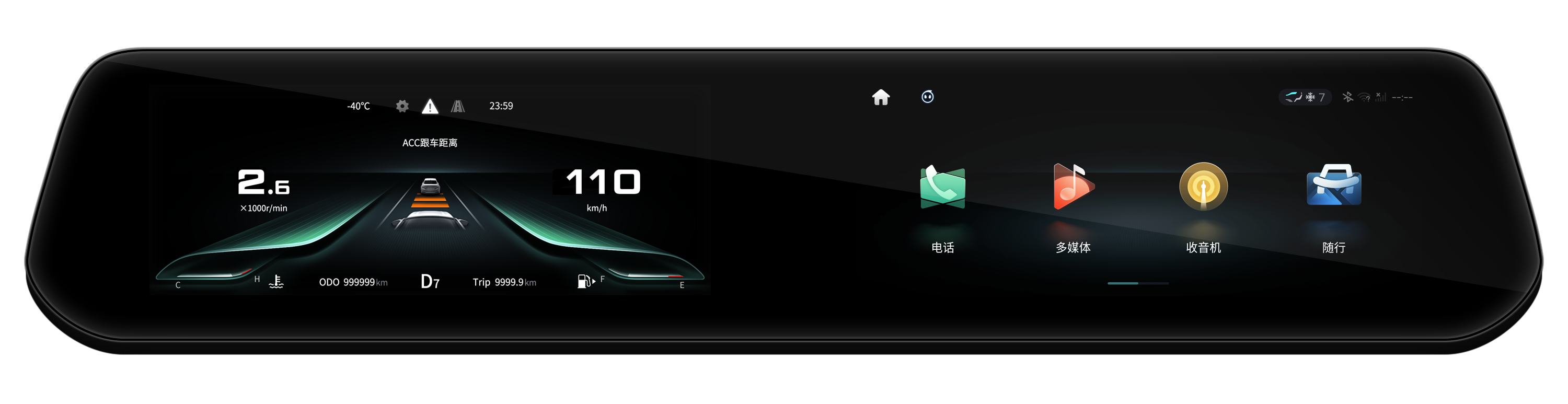 图2_东风风行10.25吋双联屏液晶仪表.png