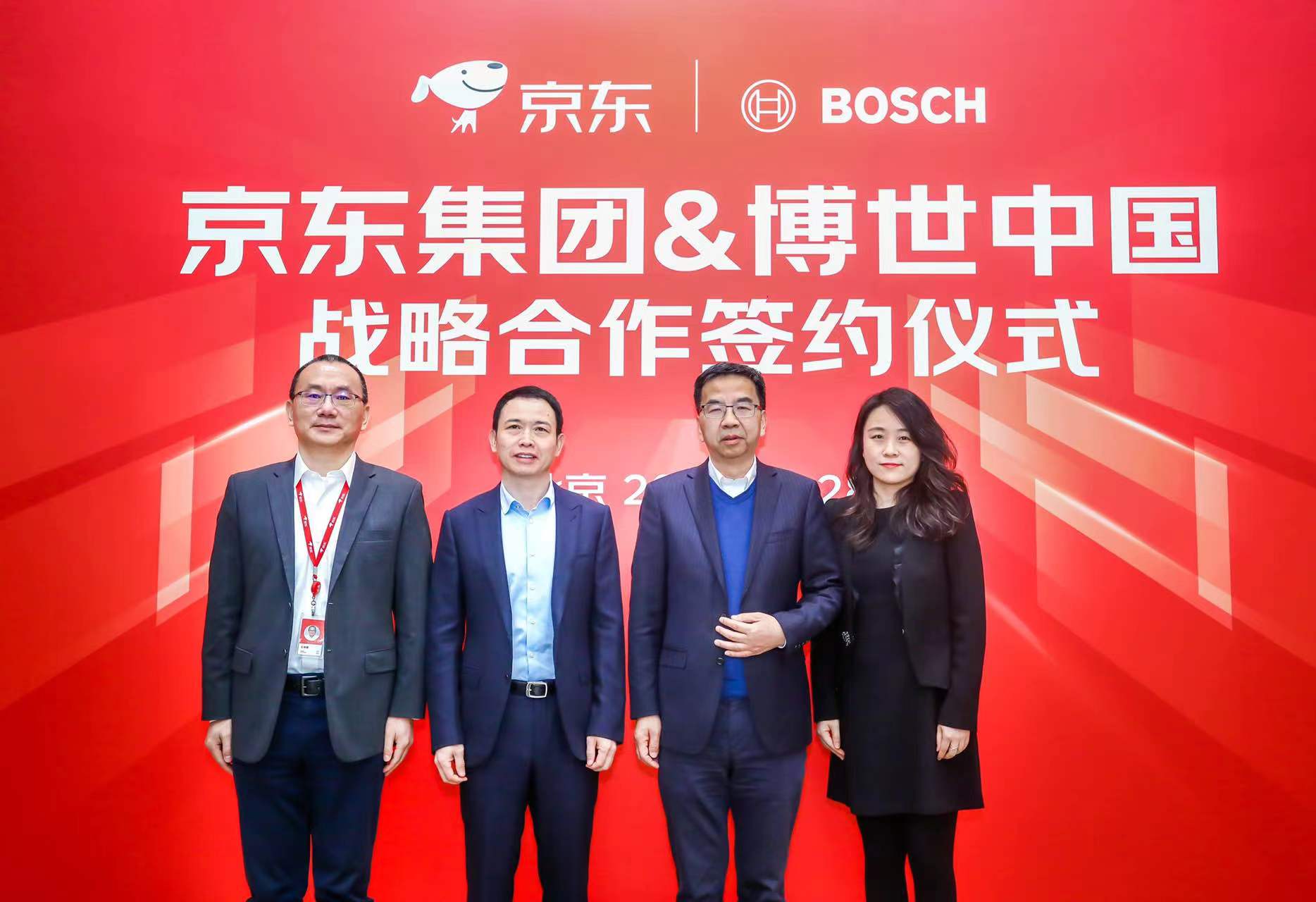 1679995953240704.jpg 02 博世中国与京东集团携手开拓更广阔的新业务发展空间.jpg