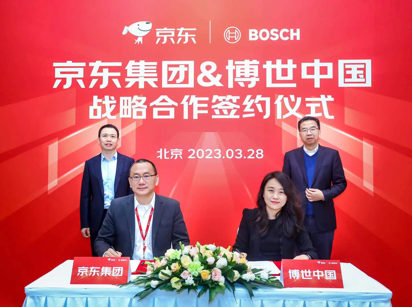 1679995957158850.jpg 01 博世中国与京东集团战略合作签约仪式成功举办.jpg