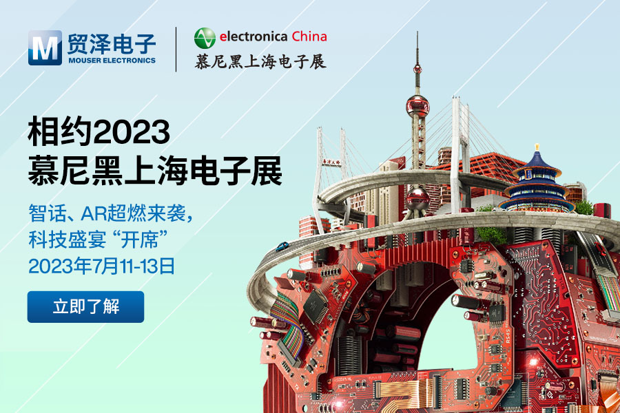 mouser-electronicachina2023-pr-900x600-sc.jpg