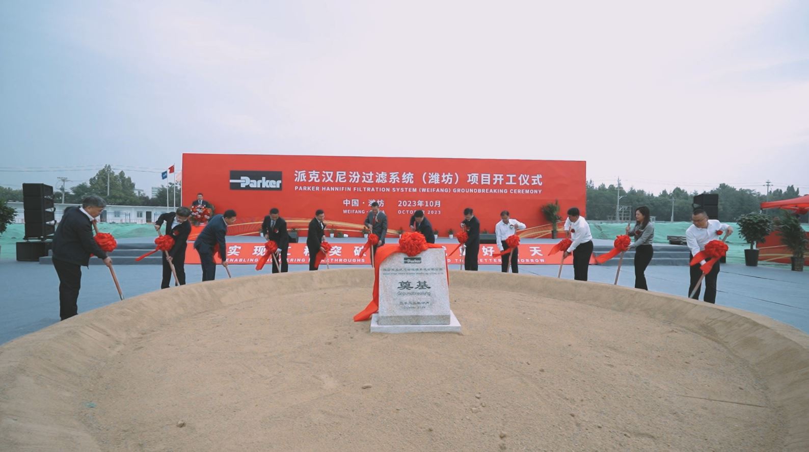 1698283486414989.jpg 奠基仪式.JPG