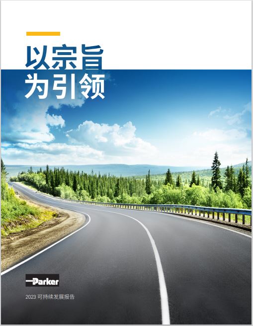 可持续发展报告.JPG