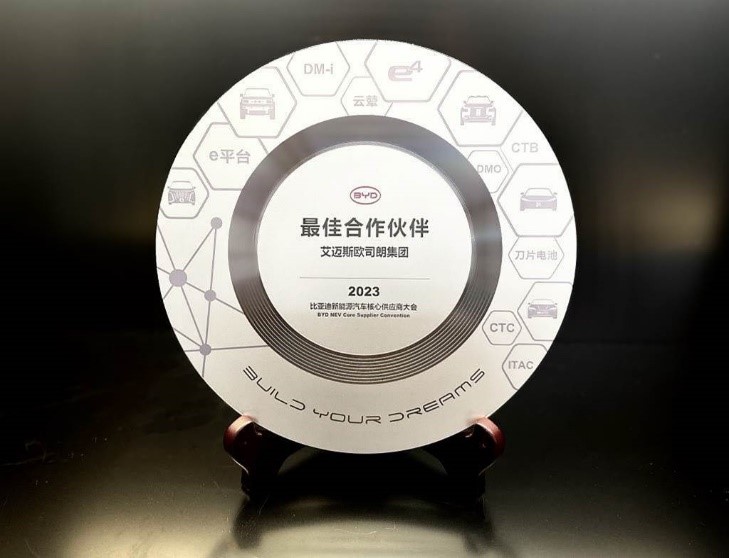 1713767739827467.jpg 艾迈斯欧司朗荣获比亚迪“2023最佳合作伙伴”.jpg