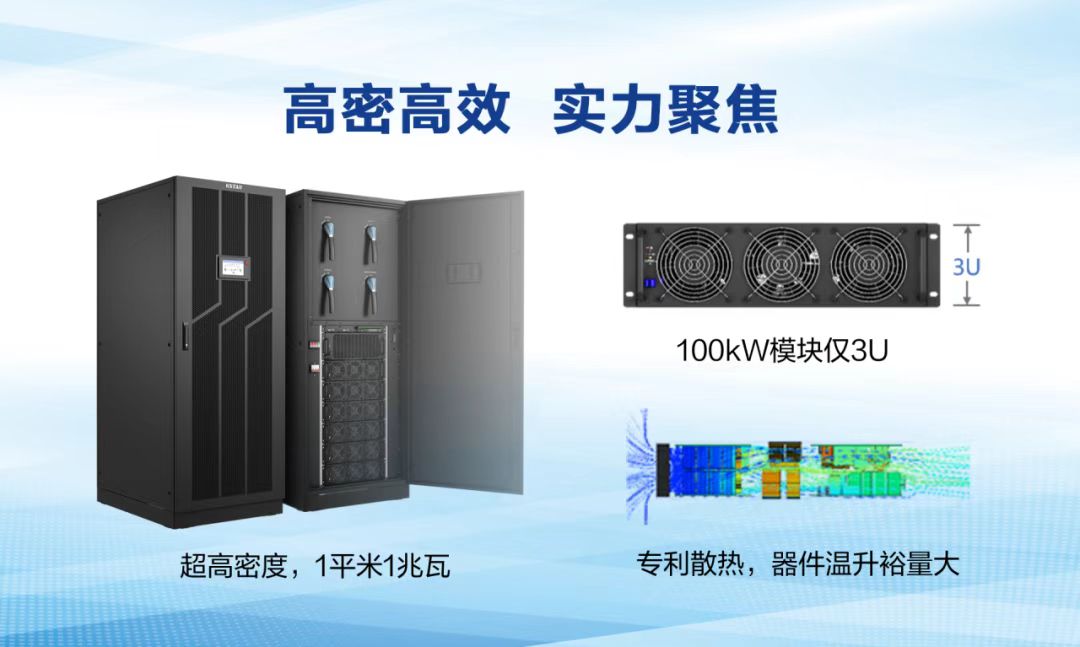 1744251977677719.jpg 配图:科士达100kVA在线式UPS.jpg