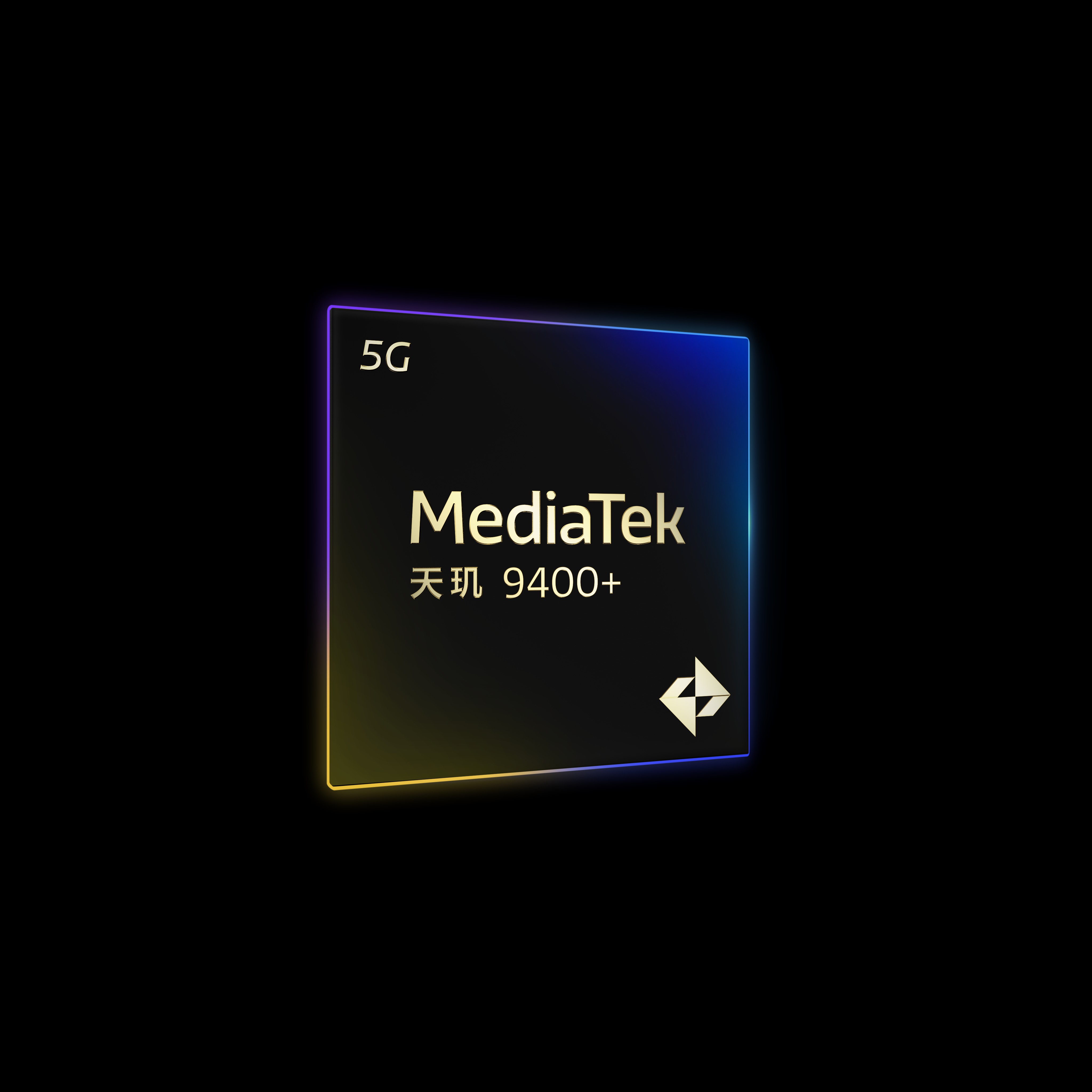 1744343004601878.jpg 【参考配图-2】MediaTek 天玑9400+.jpg