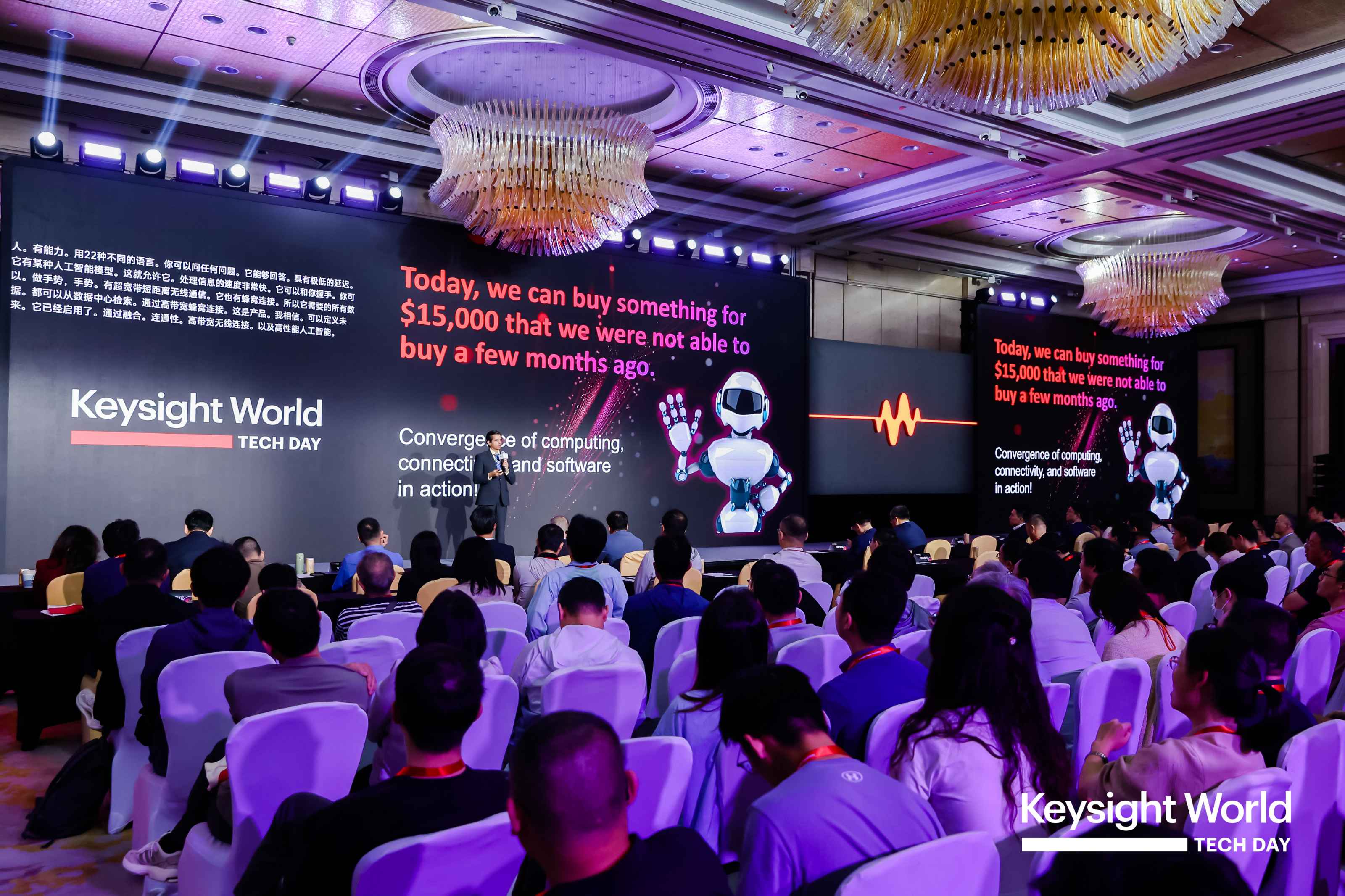 1750986672537415.jpg 配图1:是德科技Keysight World Tech Day年度技术盛会在上海圆满举行 (1).jpg