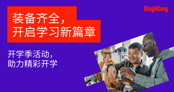 1756265373108247.png ZH-HANS - PR Creative - Back to School 2.PNG
