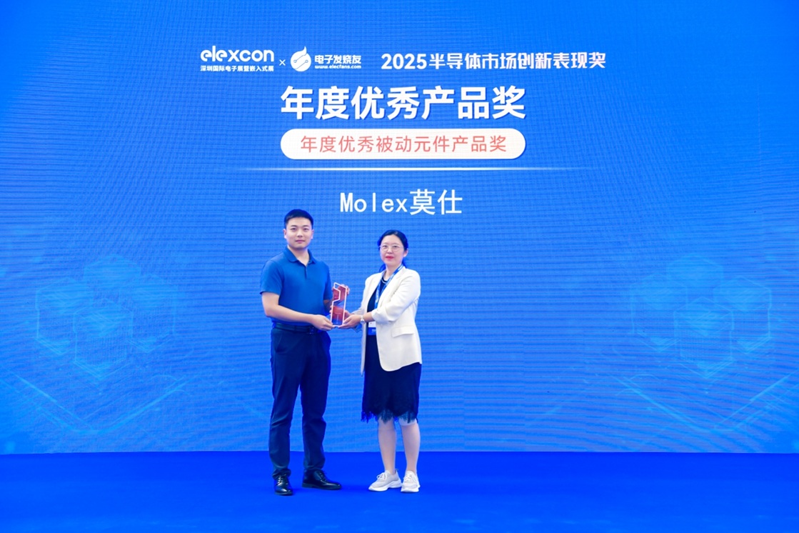 1758179054858237.jpg MOL546. Molex HSAutoLInk C_Elecfans Award.jpg