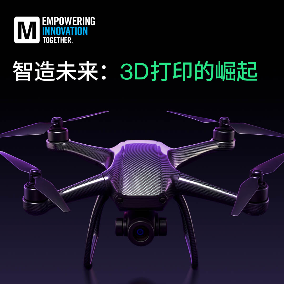 mouser-eit2025-3dp-pr-1080x1080-sc.jpg