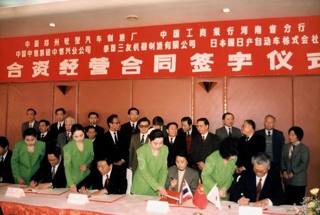 1760318909395923.jpg 1、1993年3月,中国中信集团公司、日本日产汽车公司等合资组建郑州日产汽车有限公司.jpg