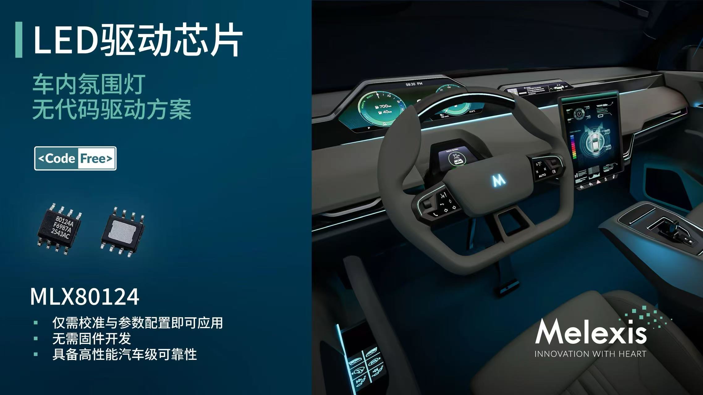 1761276402216715.jpg MLX80124应用场景图.jpg