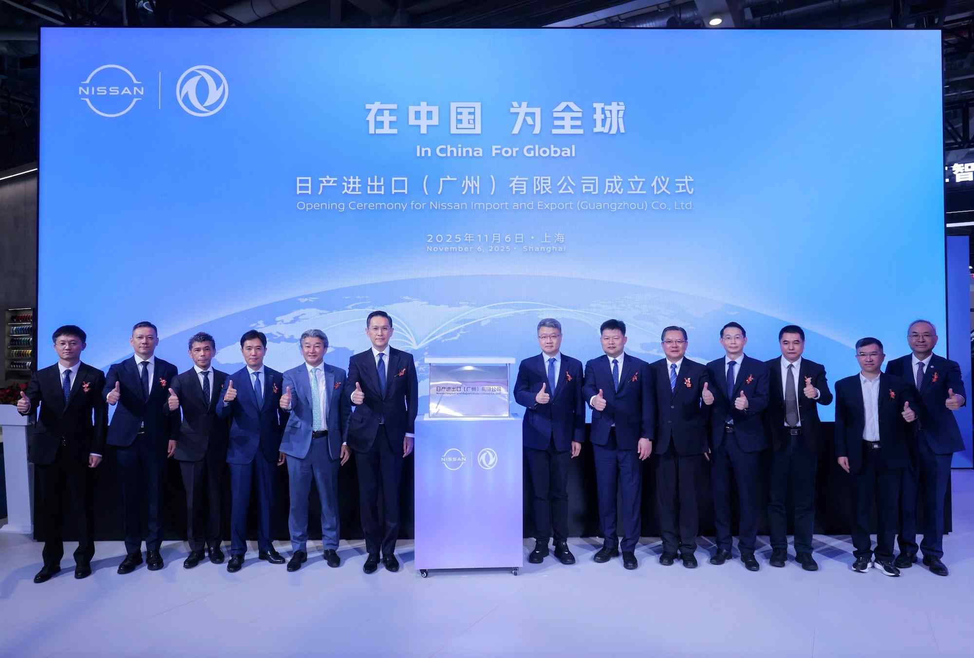 5、日产进出口（广州）有限公司成立仪式嘉宾合影.jpg