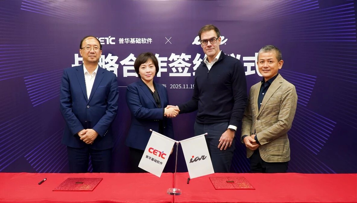 1763707243529042.jpg IAR & CETC 普华基础软件.jpg