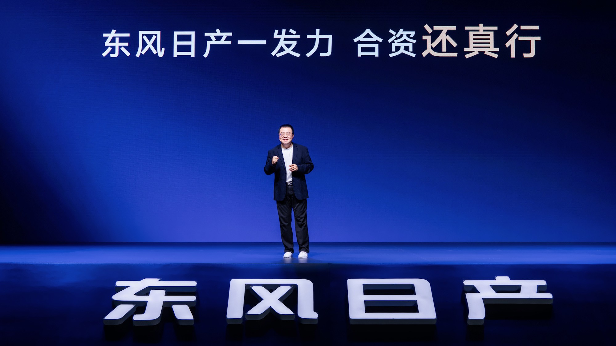 3、东风日产汽车销售有限公司总经理辛宇 (1).jpg