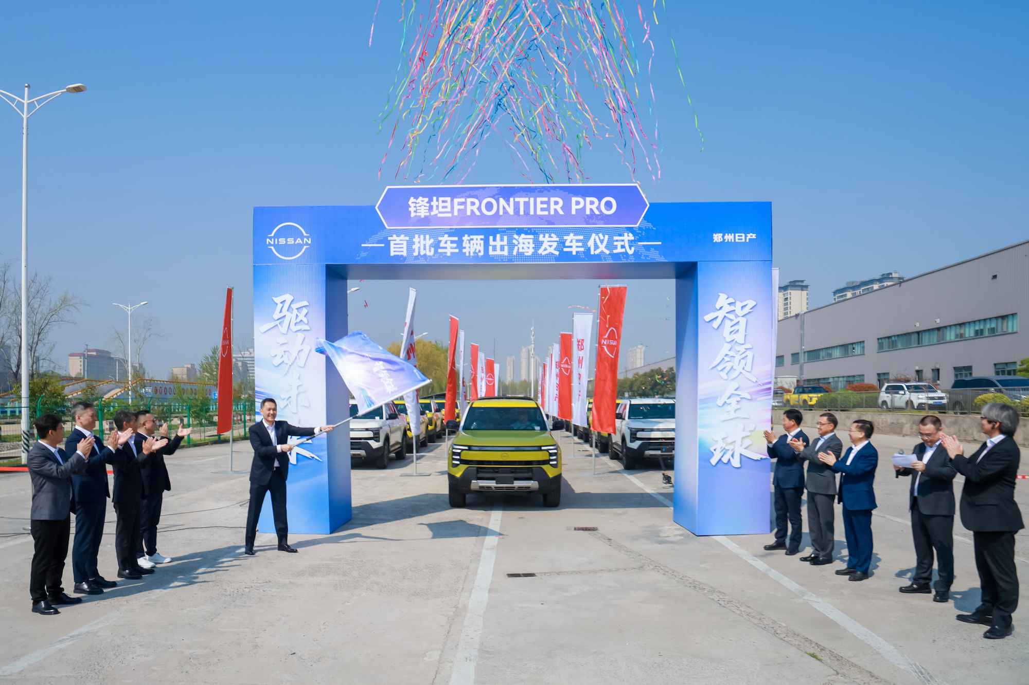 1、锋坦Frontier Pro首批车辆出海发车仪式 (1).JPG
